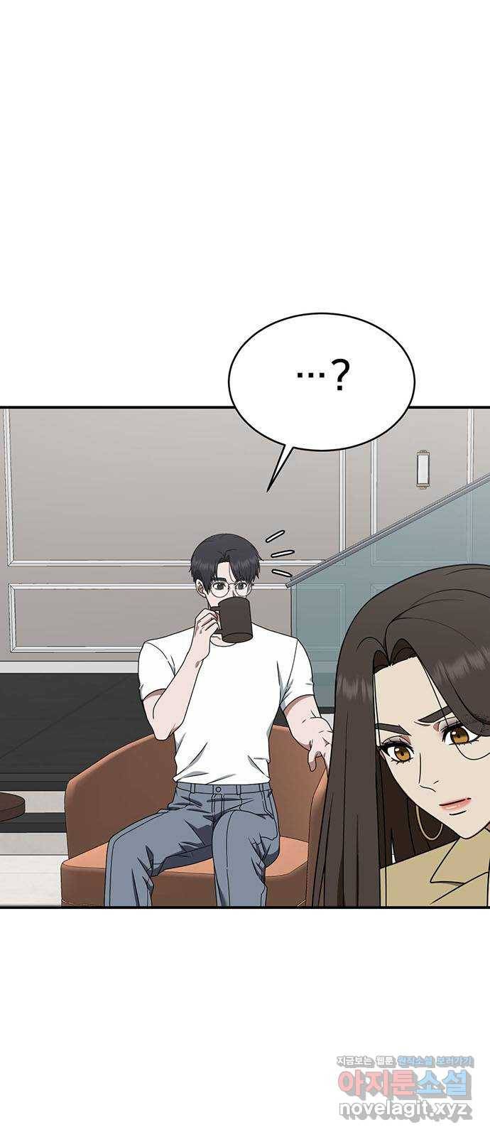 나를 바꿔줘 성교빈 1 2