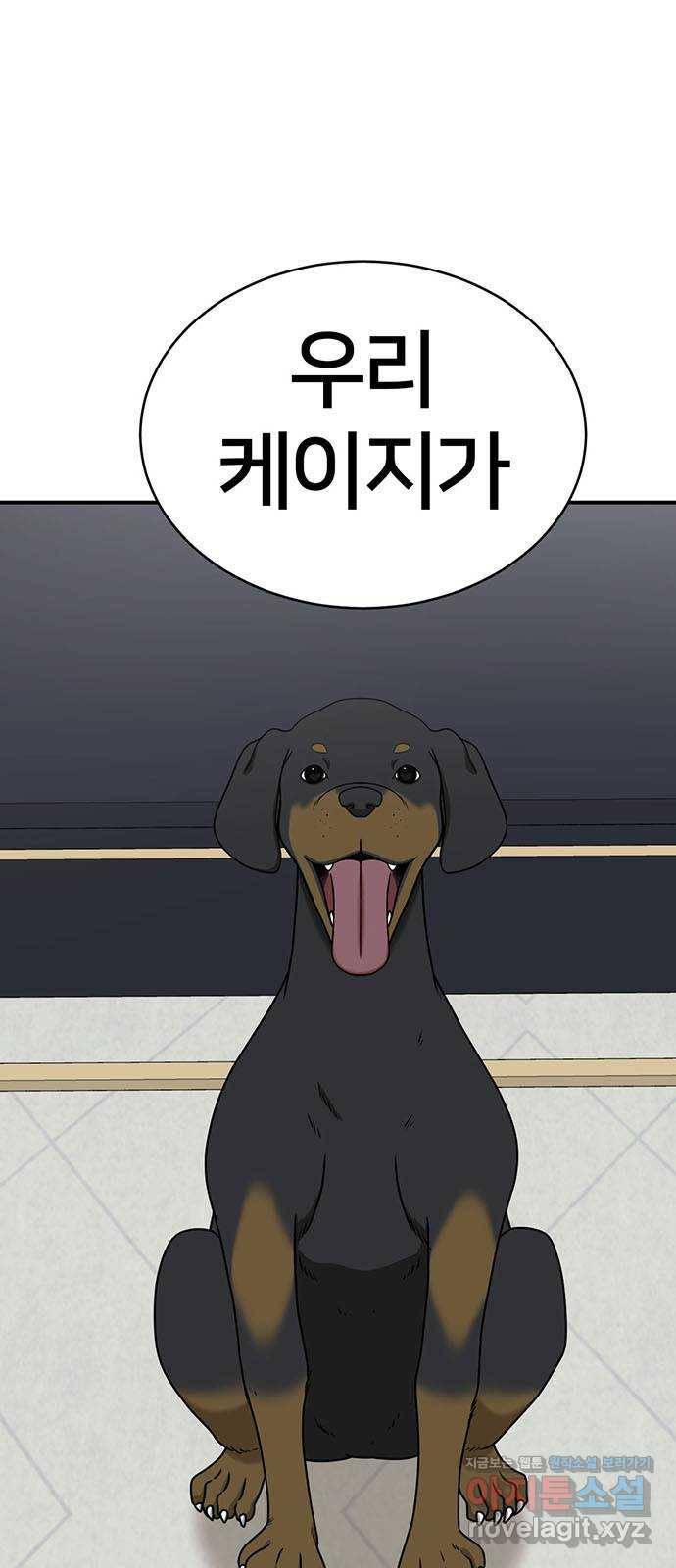 나를 바꿔줘 성교빈 1 3