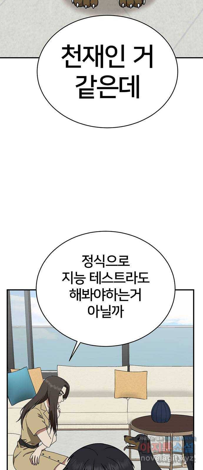 나를 바꿔줘 성교빈 1 4