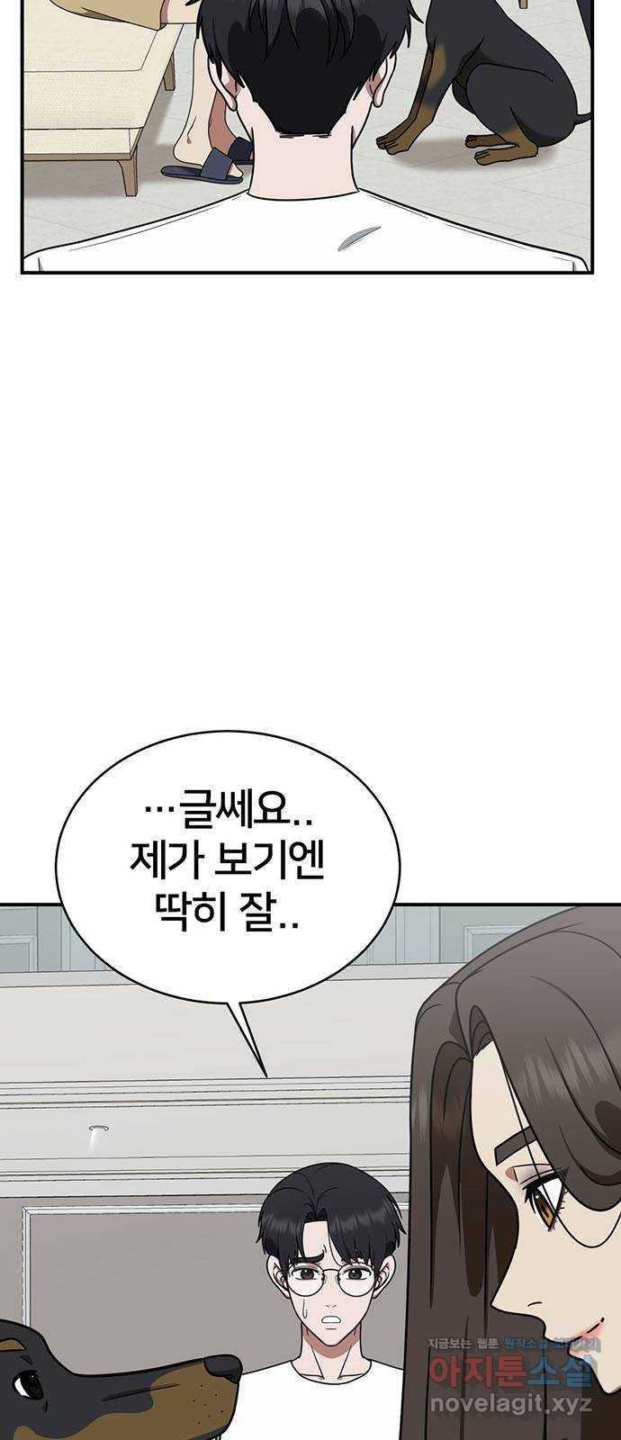 나를 바꿔줘 성교빈 1 5