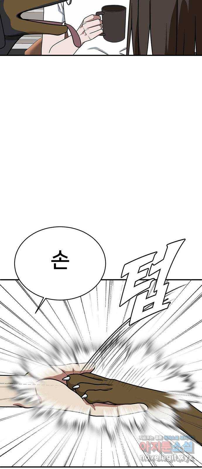 나를 바꿔줘 성교빈 1 6
