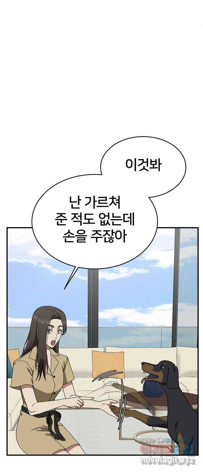 나를 바꿔줘 성교빈 1 7