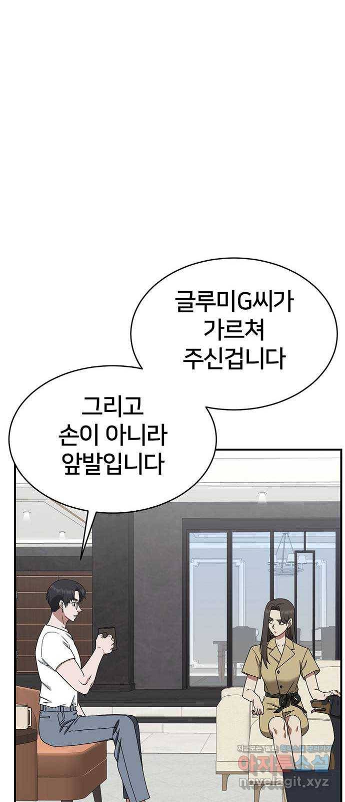나를 바꿔줘 성교빈 1 8