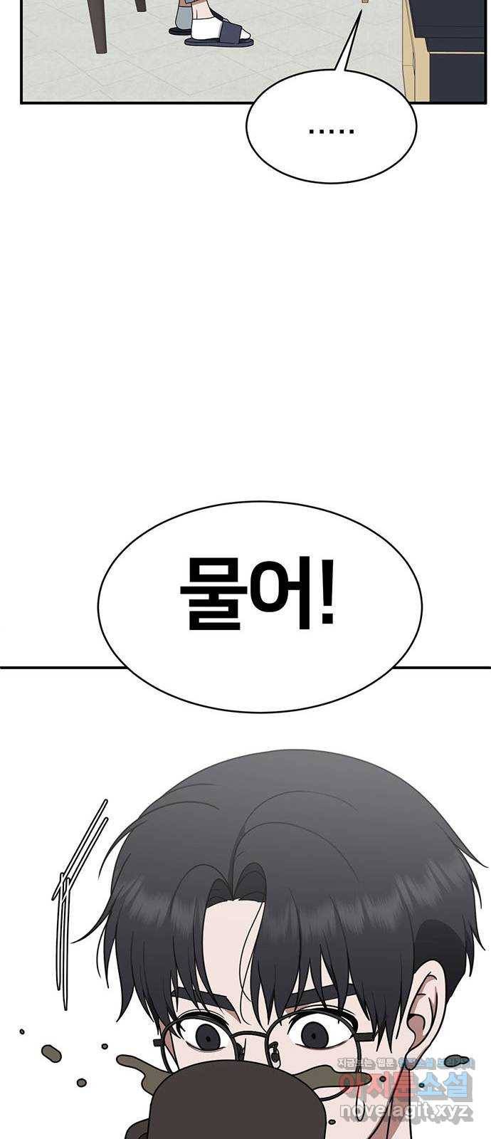 나를 바꿔줘 성교빈 1 9