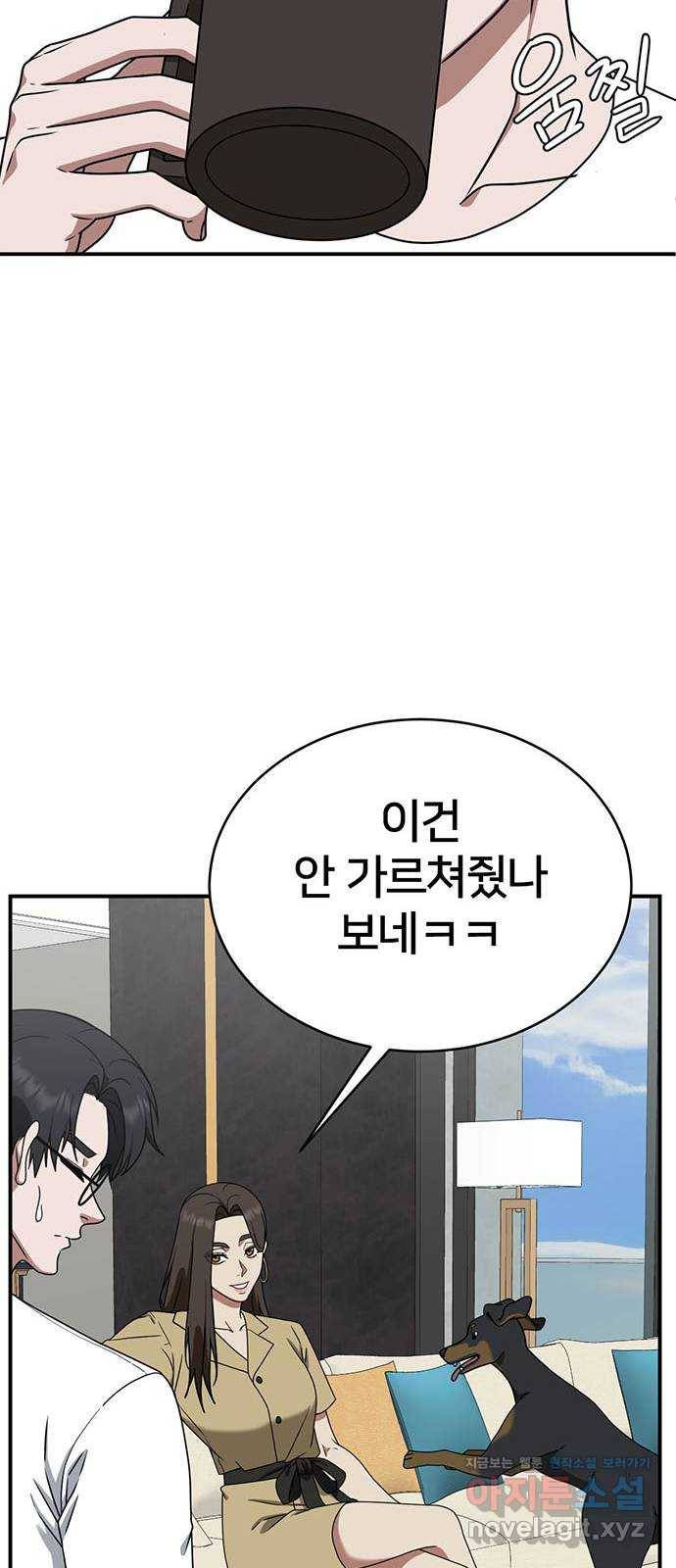 나를 바꿔줘 성교빈 1 10