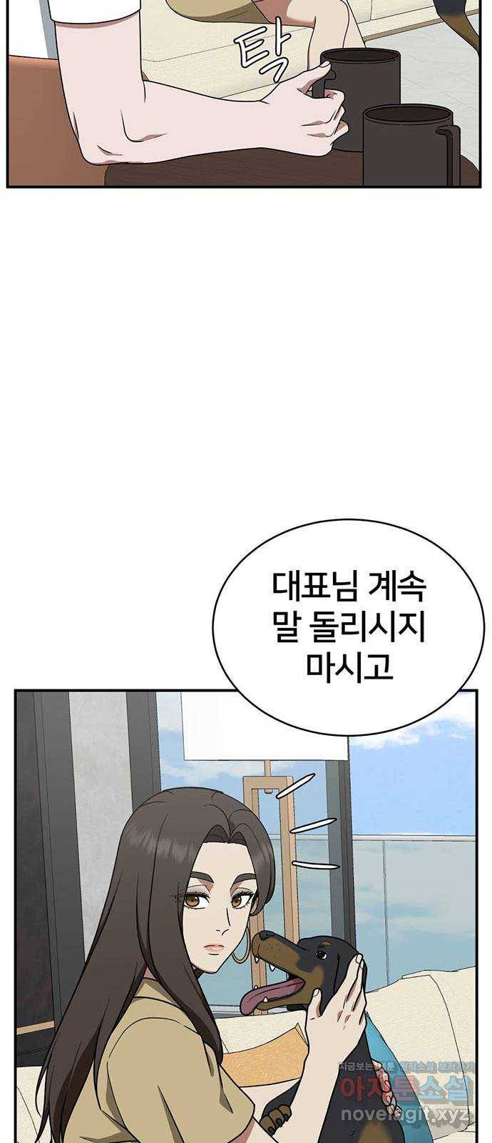 나를 바꿔줘 성교빈 1 11