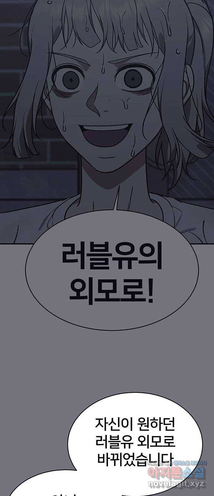 나를 바꿔줘 성교빈 1 13