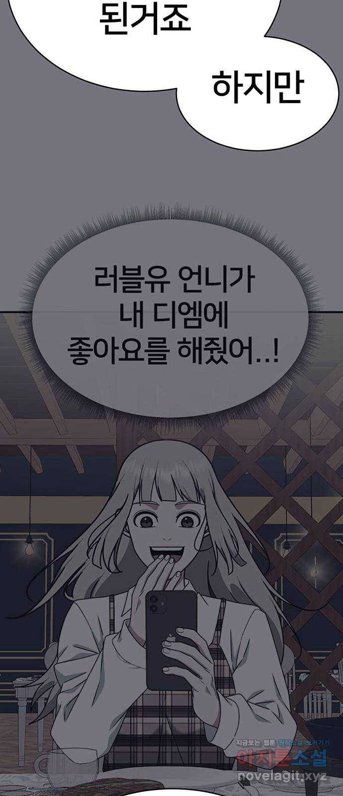 나를 바꿔줘 성교빈 1 15