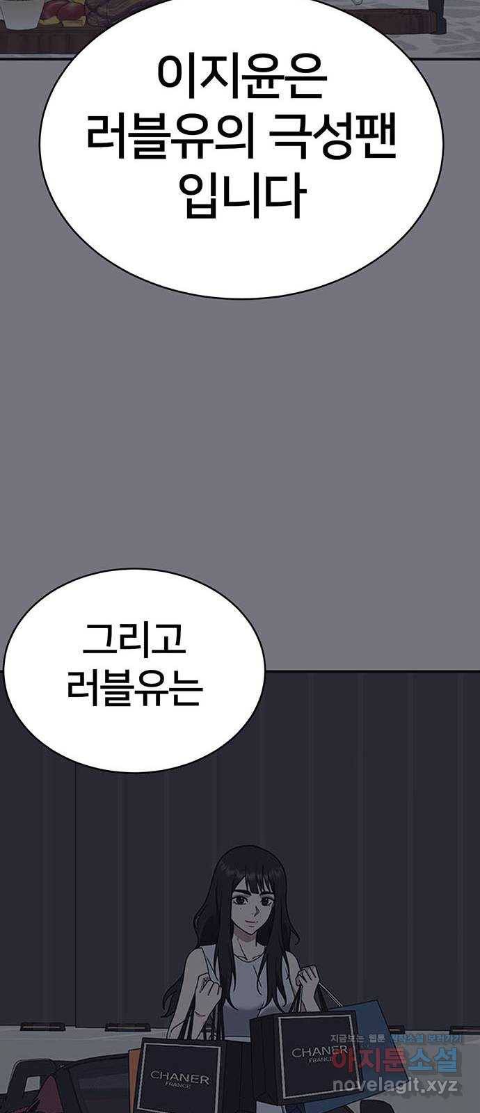 나를 바꿔줘 성교빈 1 16