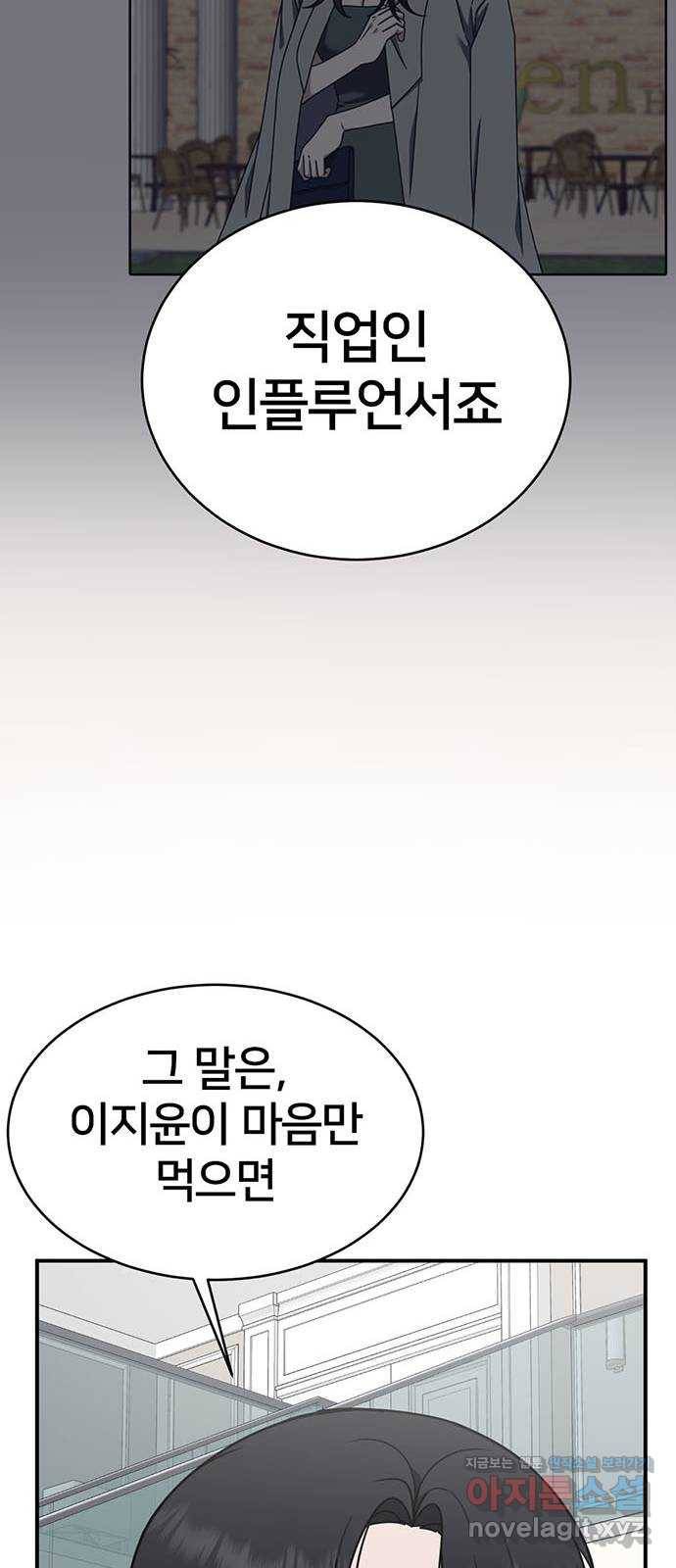 나를 바꿔줘 성교빈 1 18