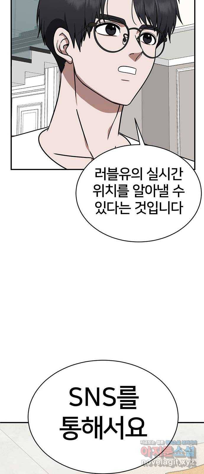 나를 바꿔줘 성교빈 1 19