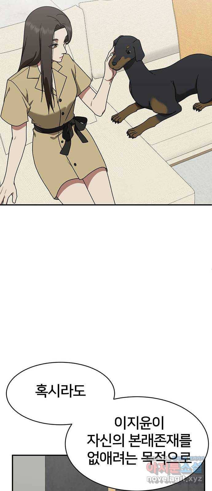 나를 바꿔줘 성교빈 1 20