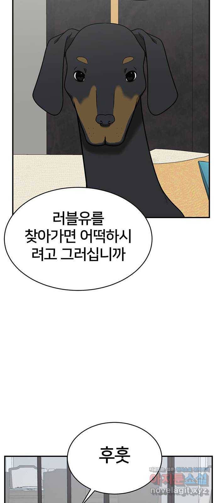 나를 바꿔줘 성교빈 1 21
