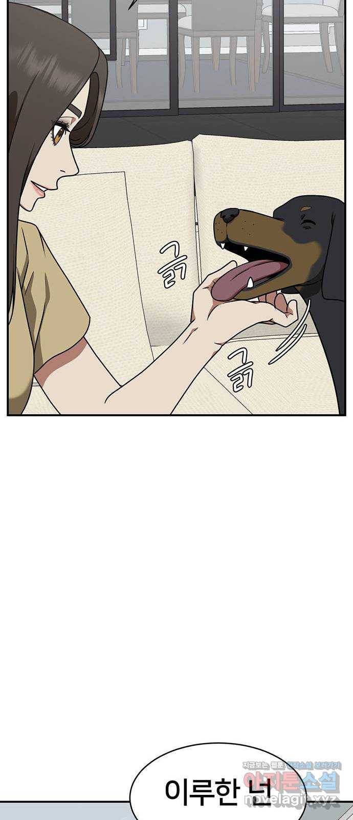 나를 바꿔줘 성교빈 1 22
