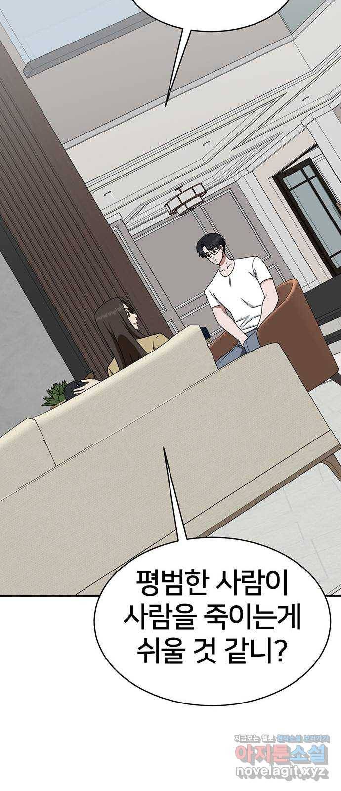 나를 바꿔줘 성교빈 1 23
