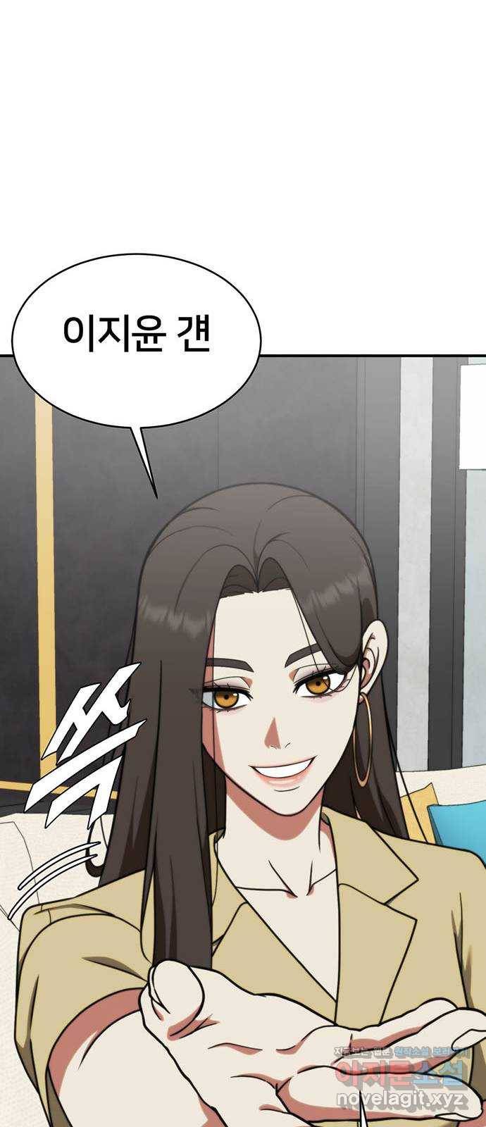 나를 바꿔줘 성교빈 1 24
