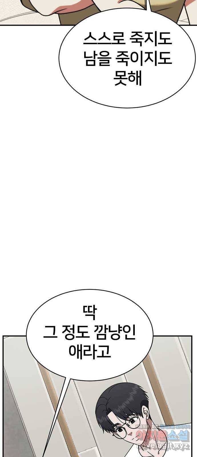 나를 바꿔줘 성교빈 1 25