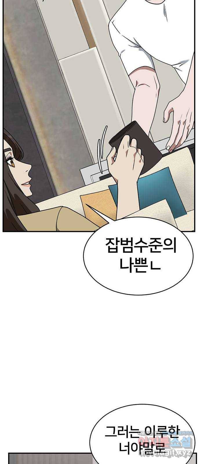 나를 바꿔줘 성교빈 1 26