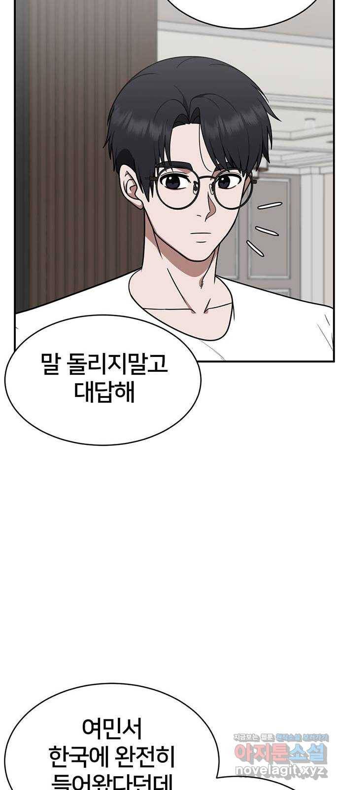 나를 바꿔줘 성교빈 1 27