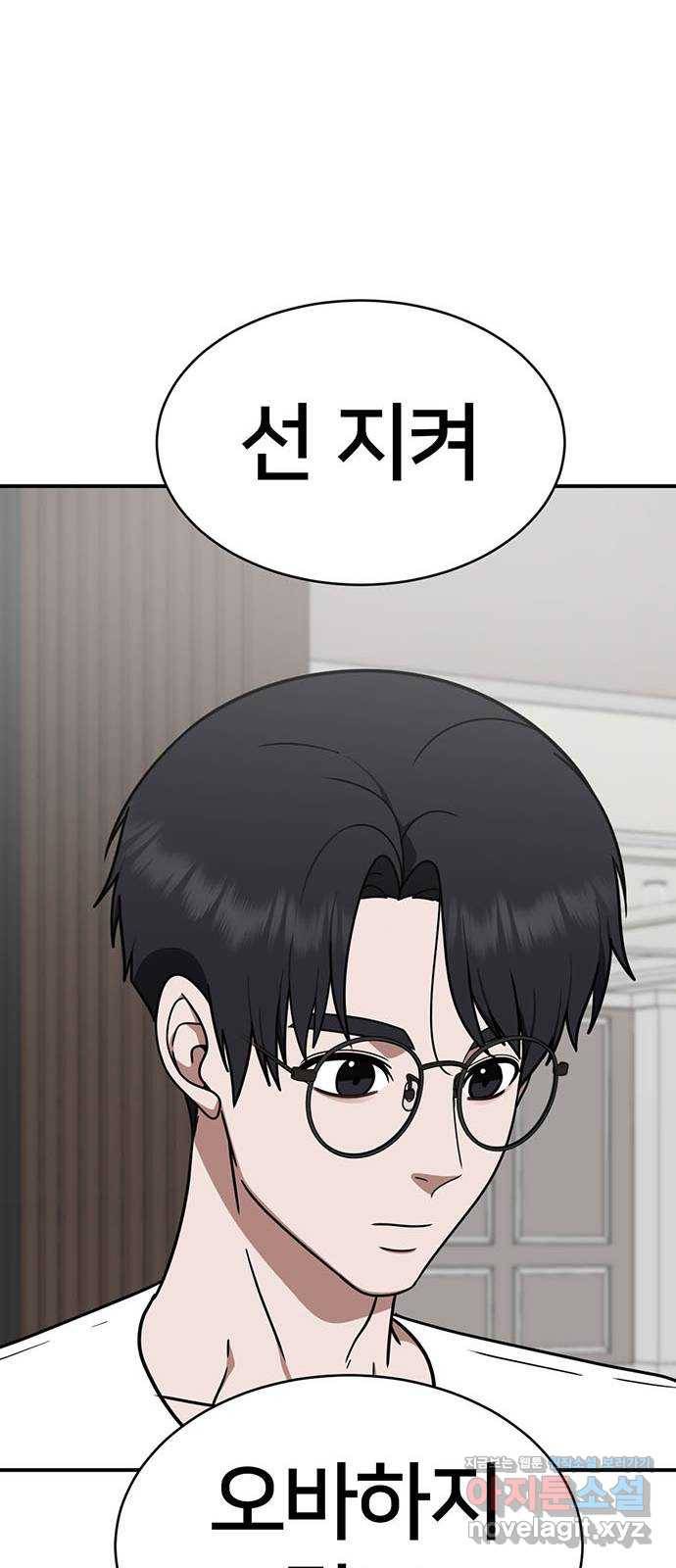 나를 바꿔줘 성교빈 1 29