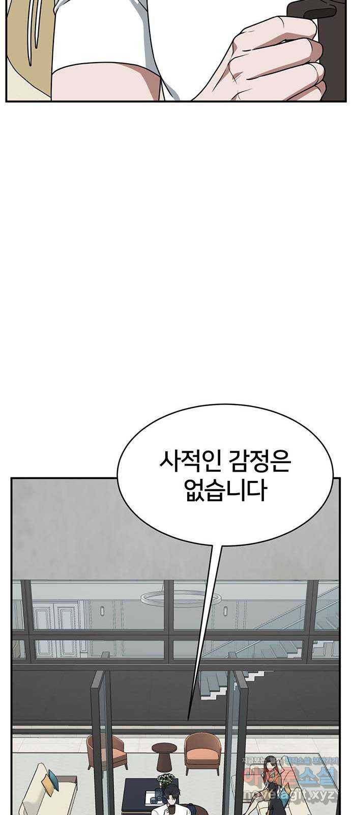 나를 바꿔줘 성교빈 1 31