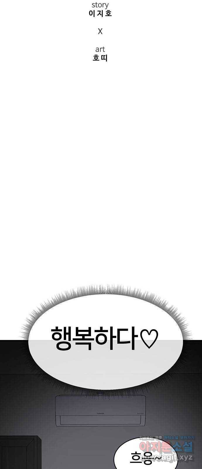 나를 바꿔줘 성교빈 1 33