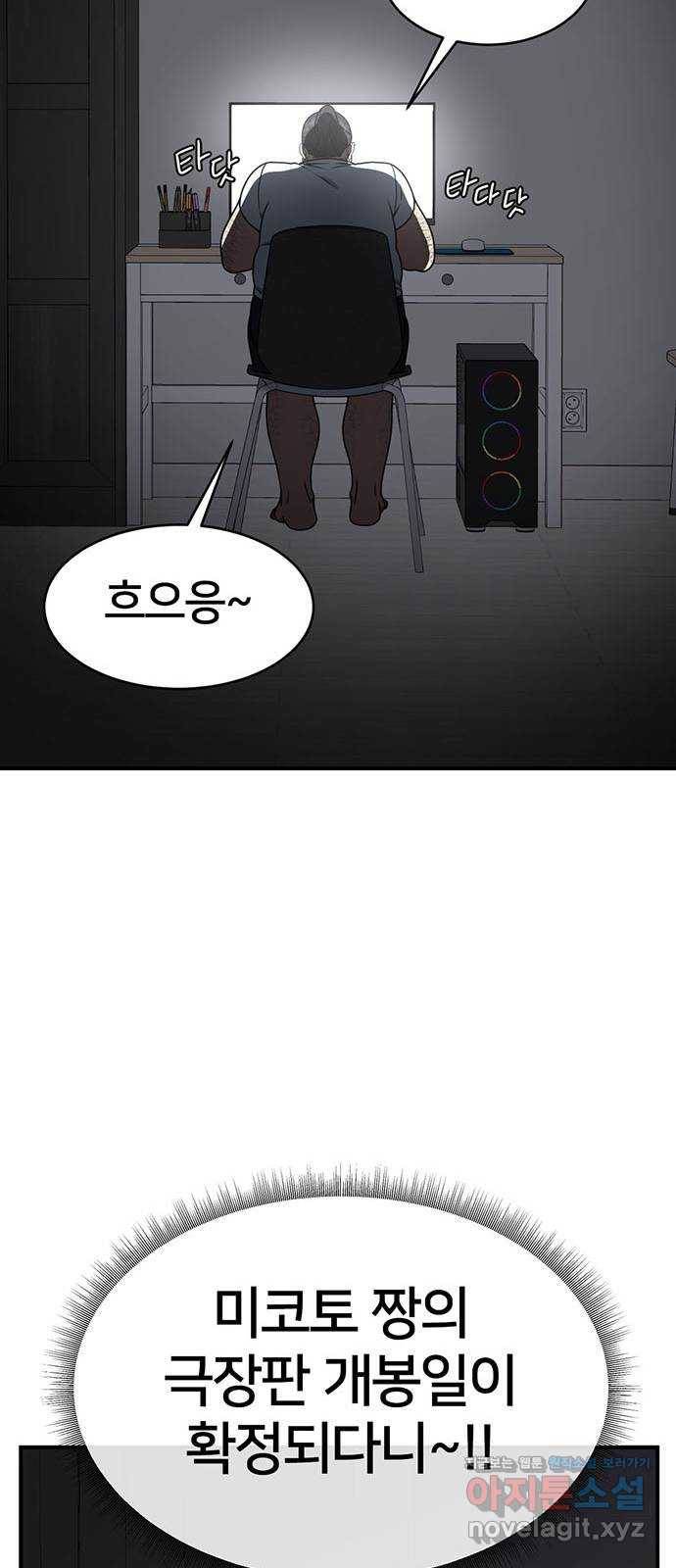 나를 바꿔줘 성교빈 1 34