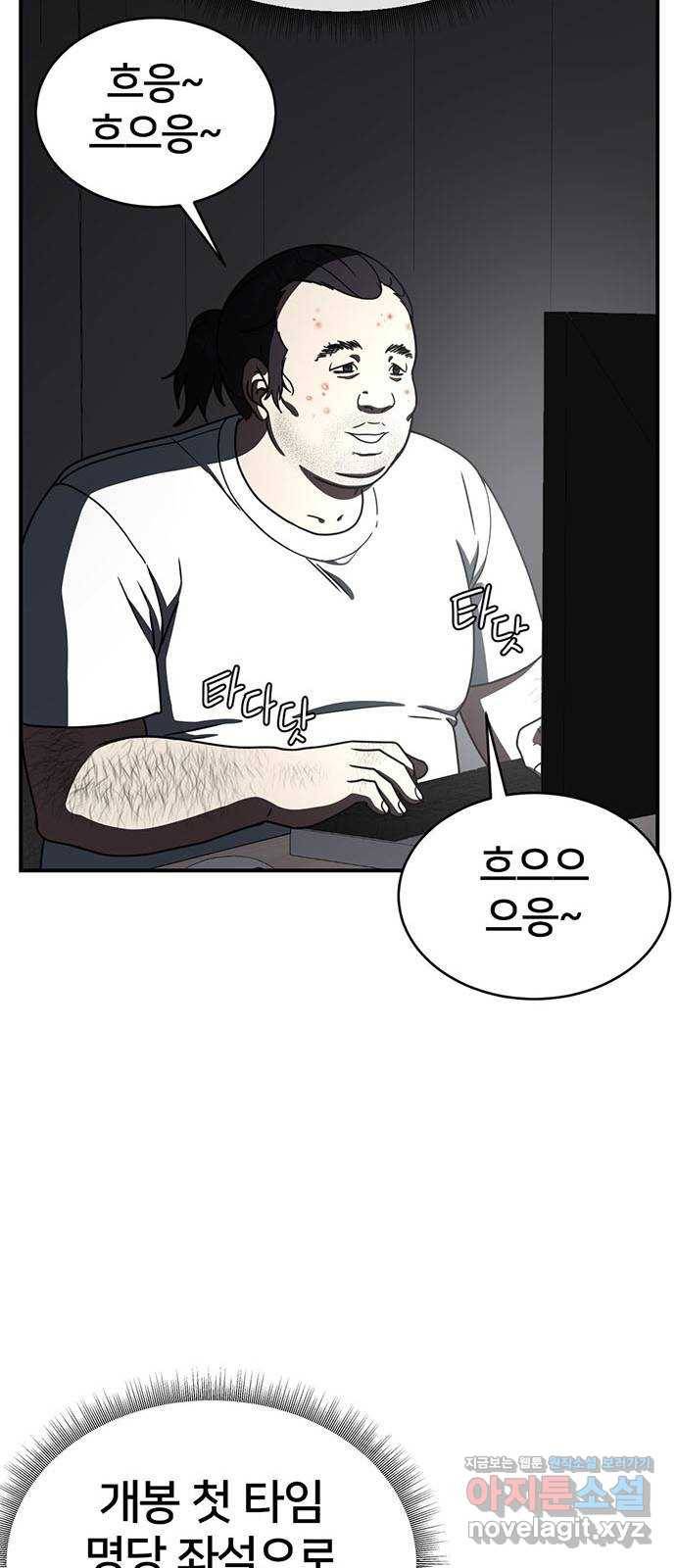 나를 바꿔줘 성교빈 1 35