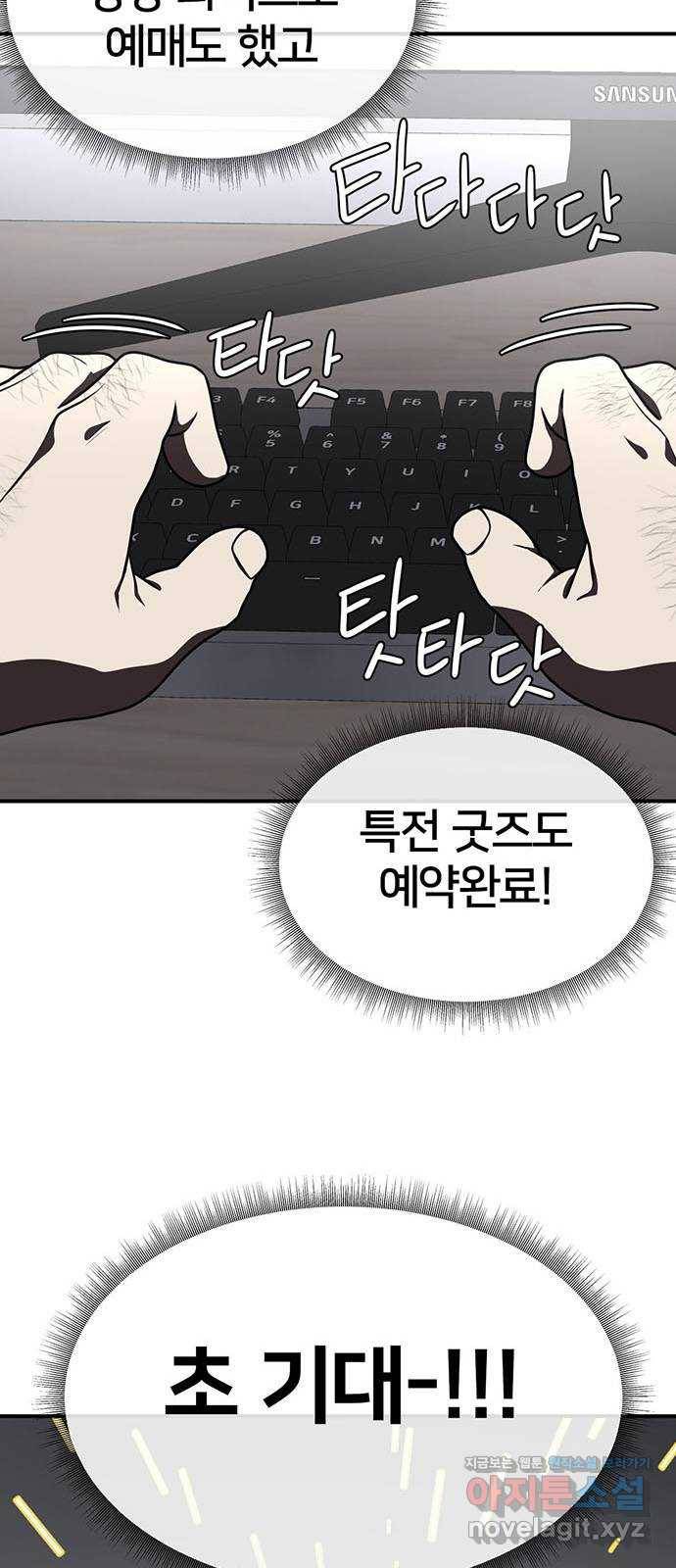 나를 바꿔줘 성교빈 1 36