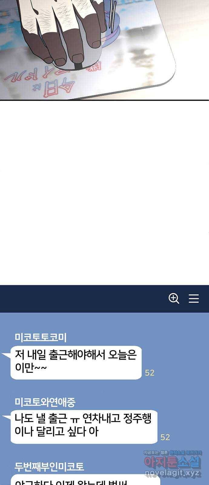 나를 바꿔줘 성교빈 1 39