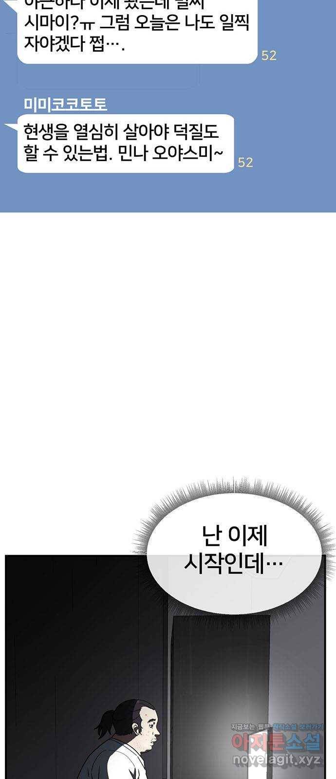 나를 바꿔줘 성교빈 1 40