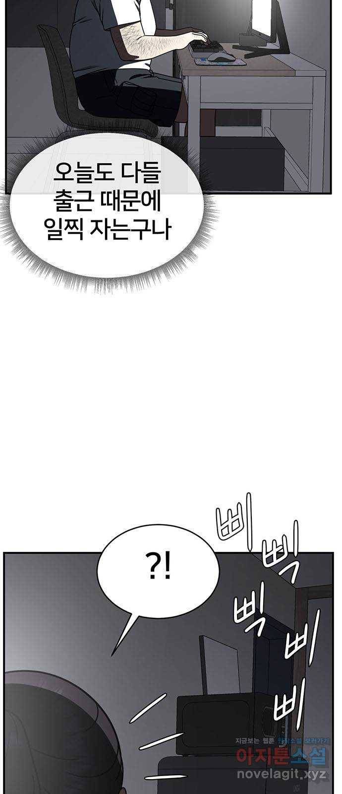 나를 바꿔줘 성교빈 1 41