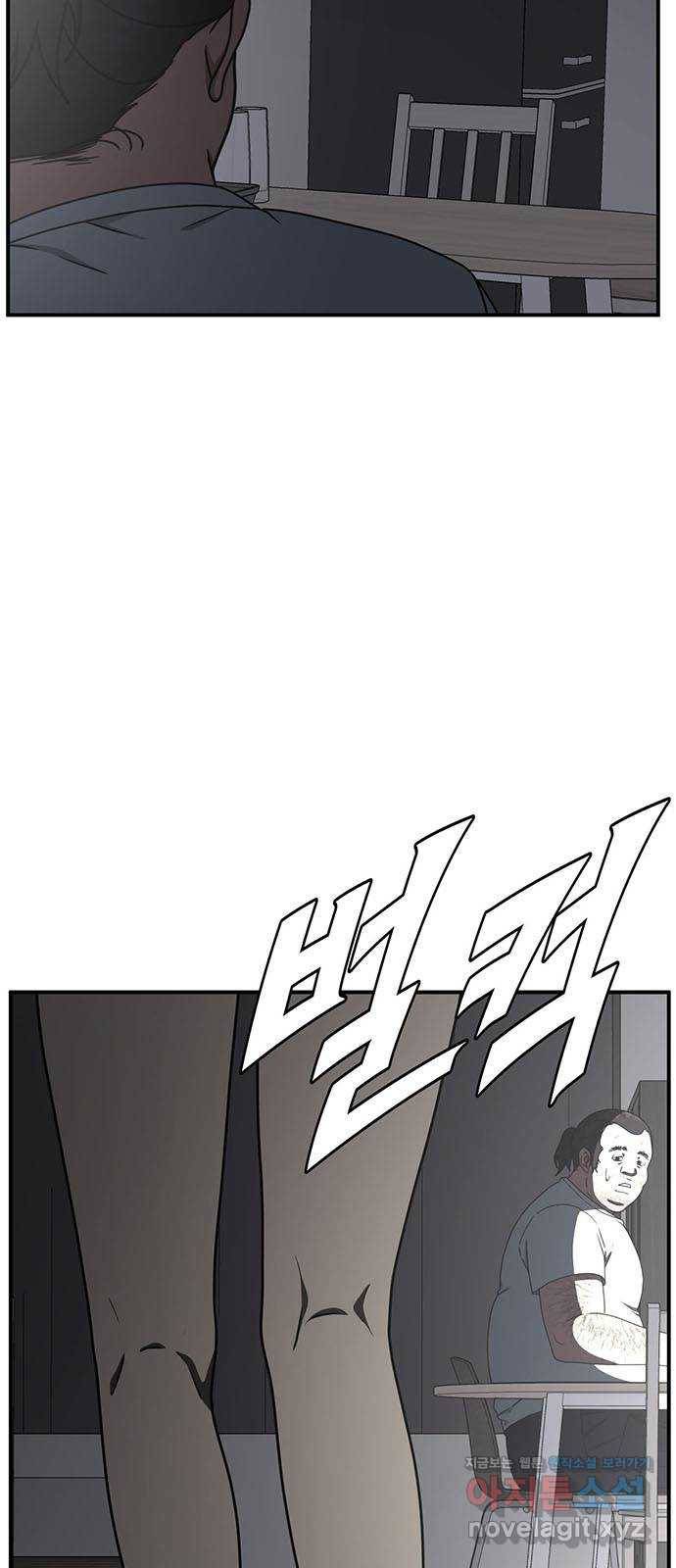 나를 바꿔줘 성교빈 1 42