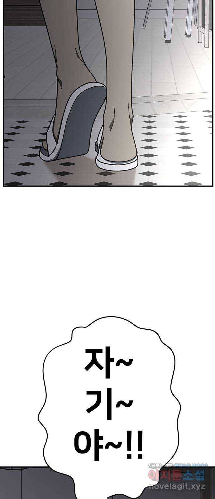 나를 바꿔줘 성교빈 1 43