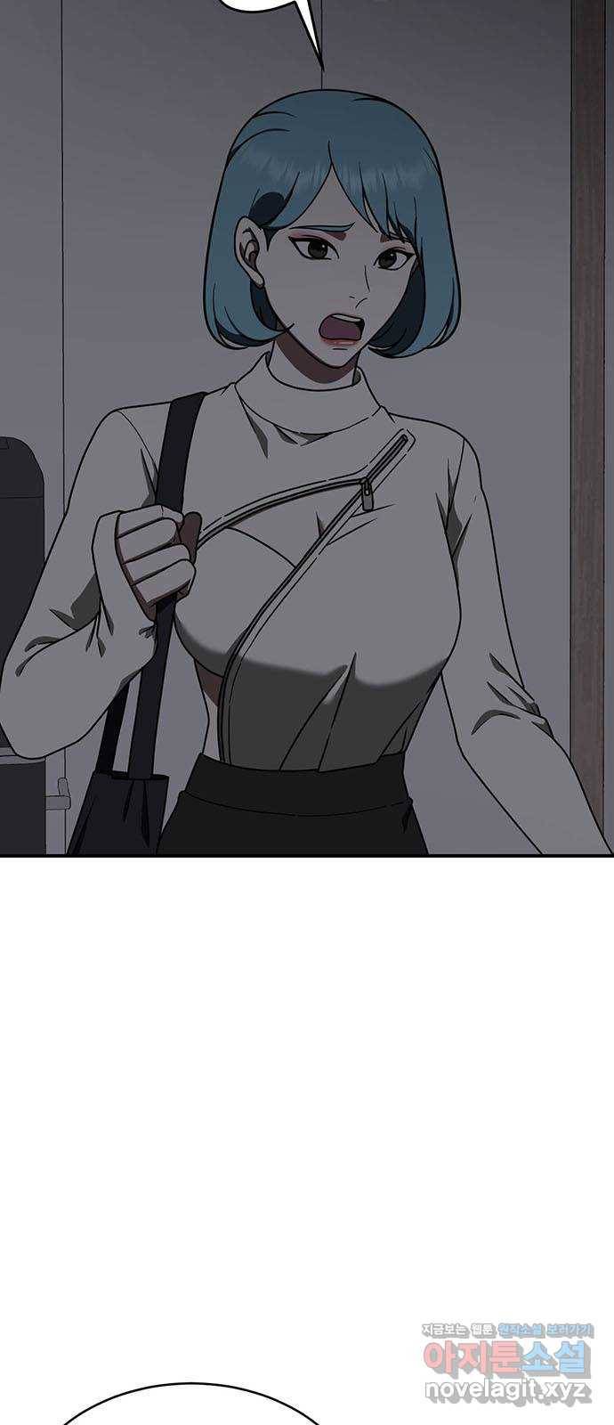 나를 바꿔줘 성교빈 1 44