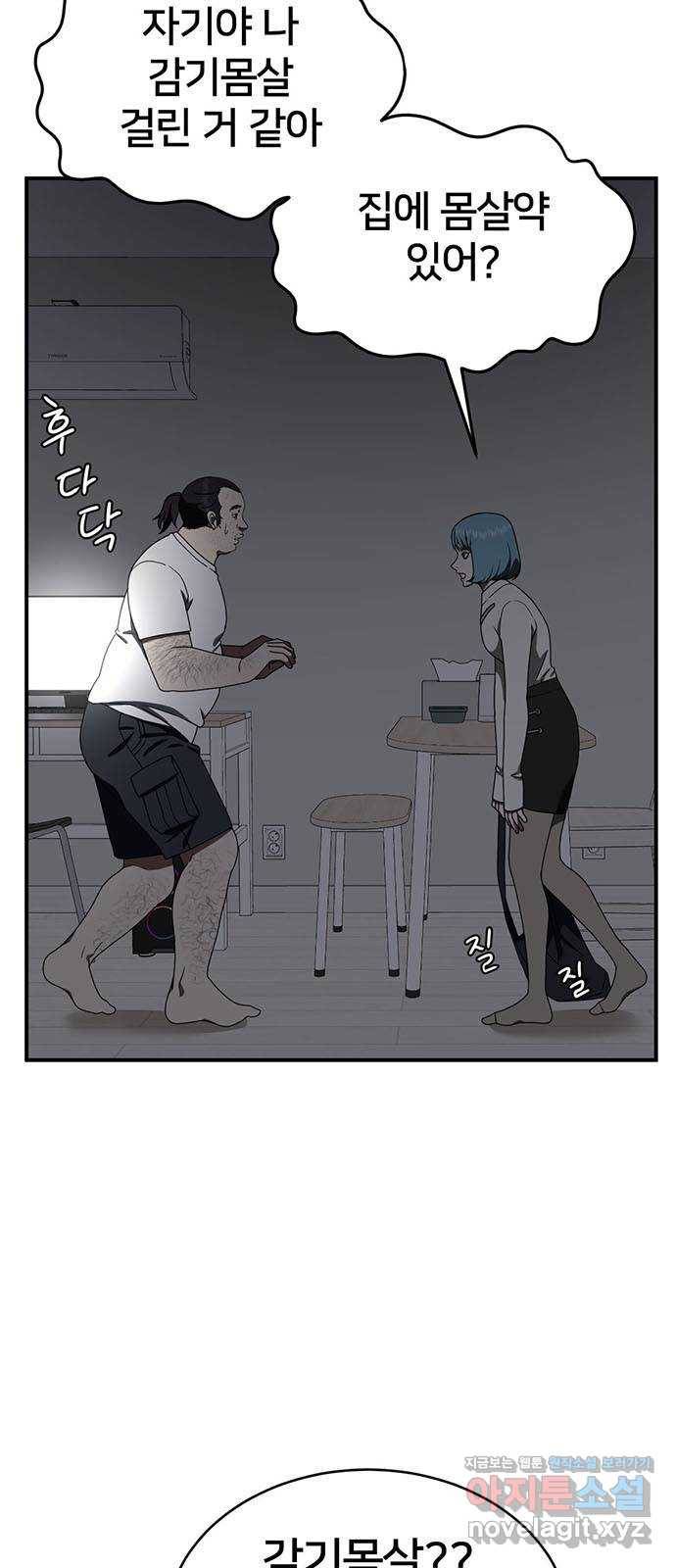 나를 바꿔줘 성교빈 1 46