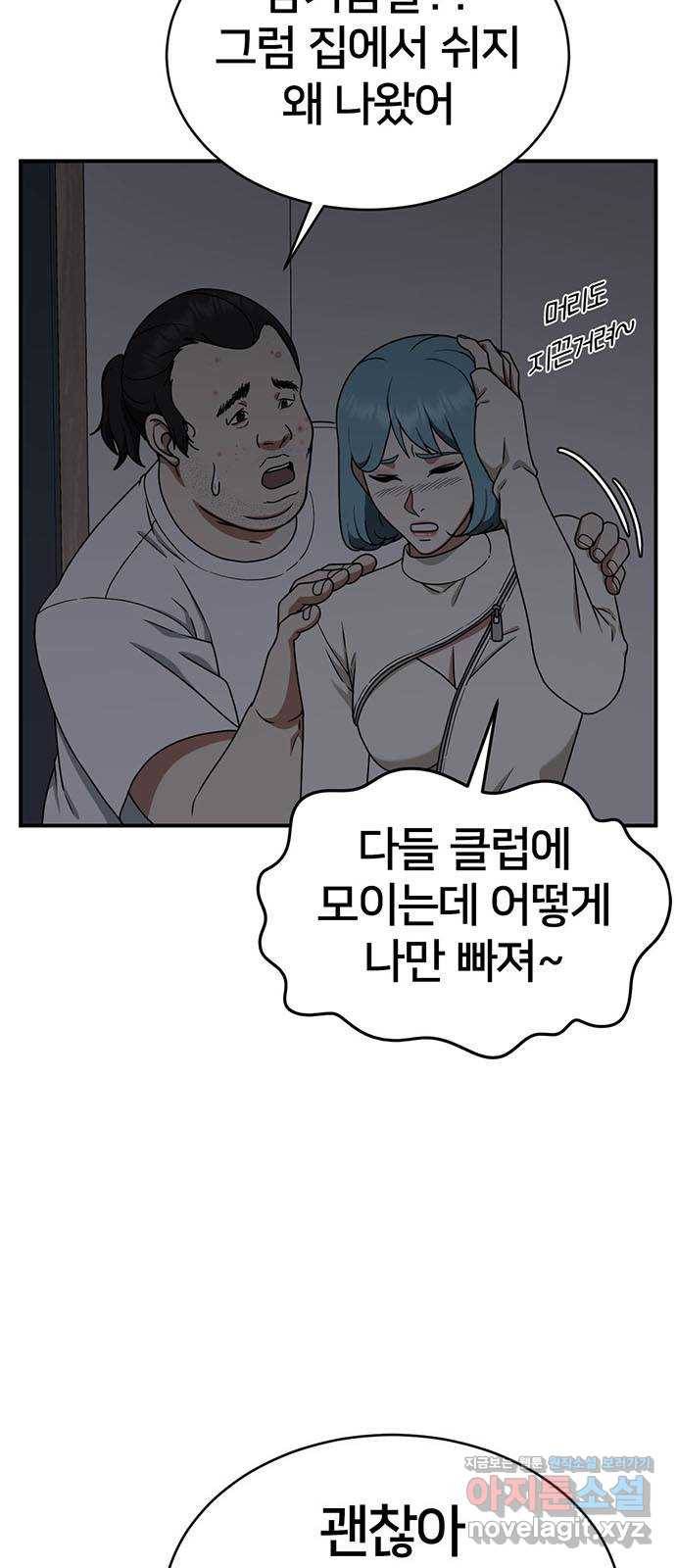 나를 바꿔줘 성교빈 1 47