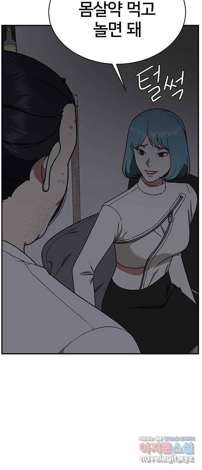 나를 바꿔줘 성교빈 1 48