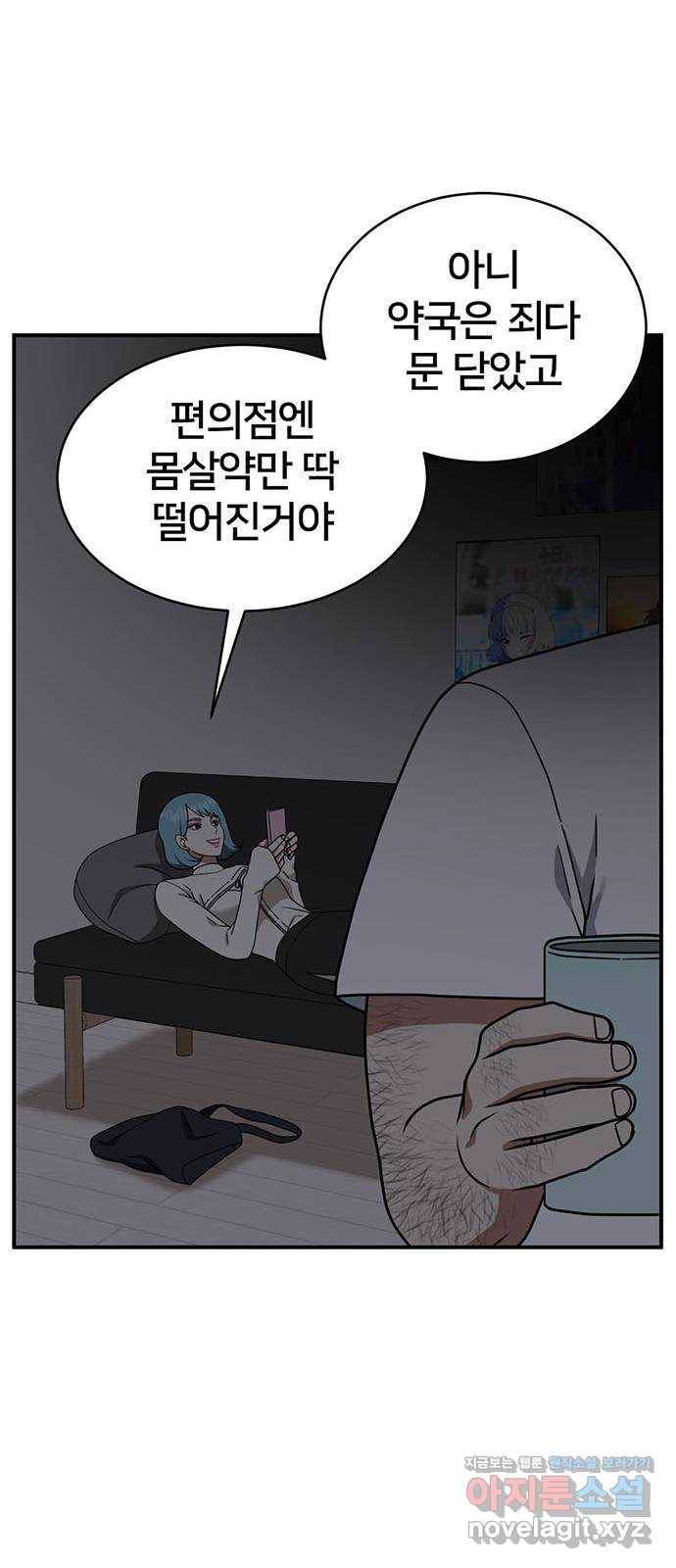 나를 바꿔줘 성교빈 1 49
