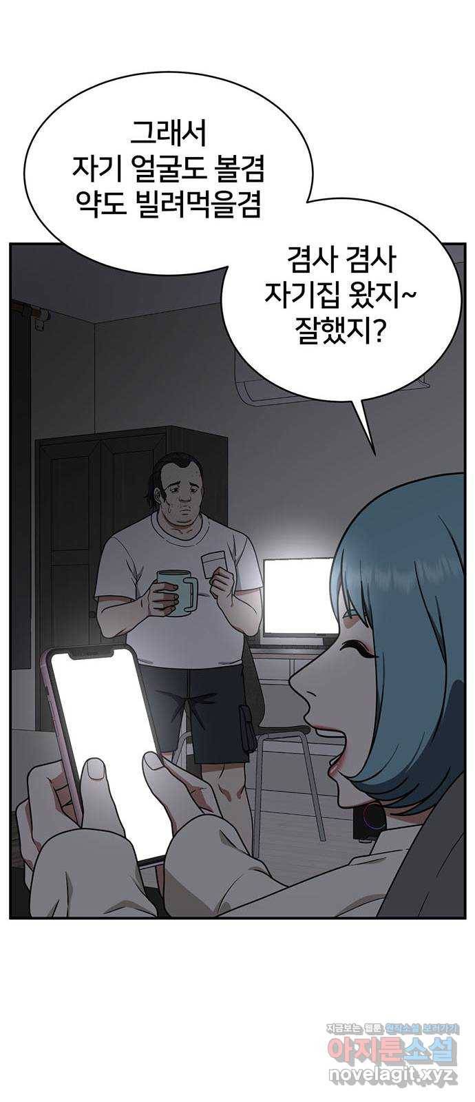 나를 바꿔줘 성교빈 1 50