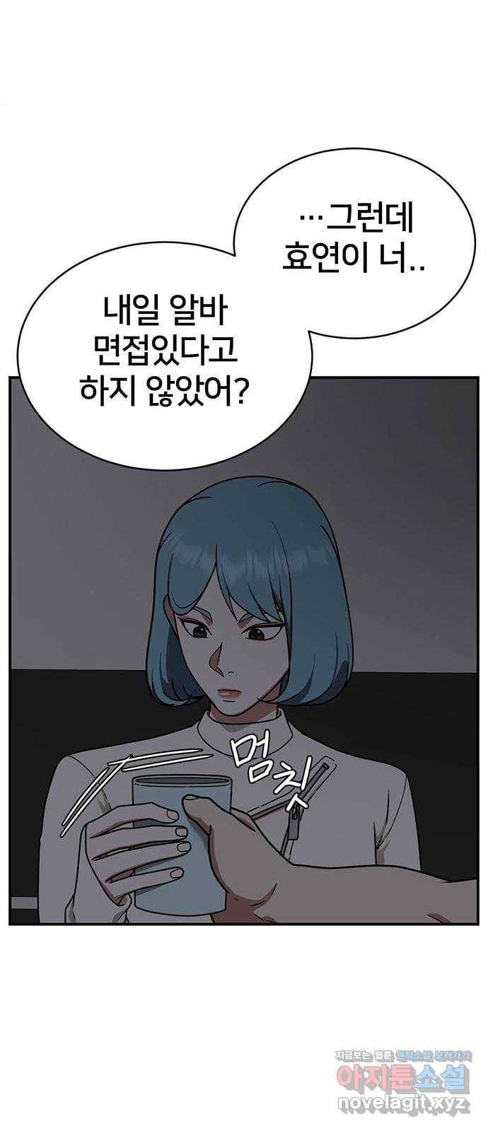 나를 바꿔줘 성교빈 1 51