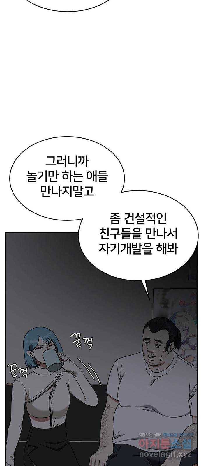나를 바꿔줘 성교빈 1 53