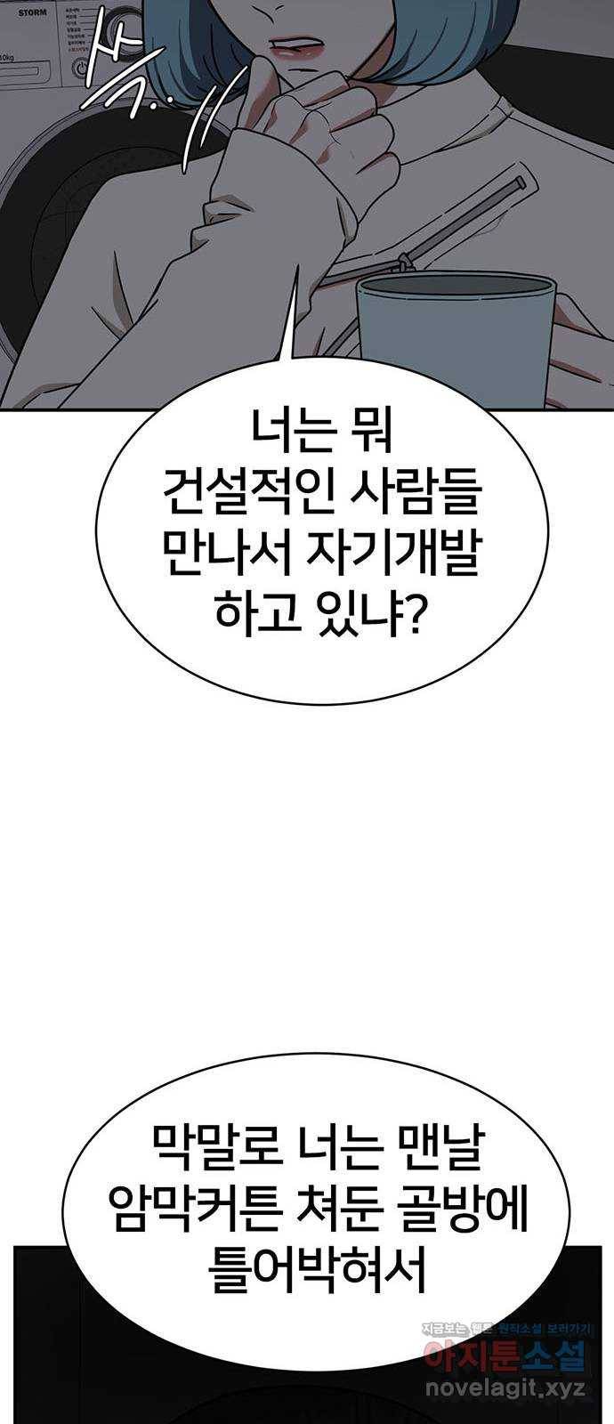 나를 바꿔줘 성교빈 1 55