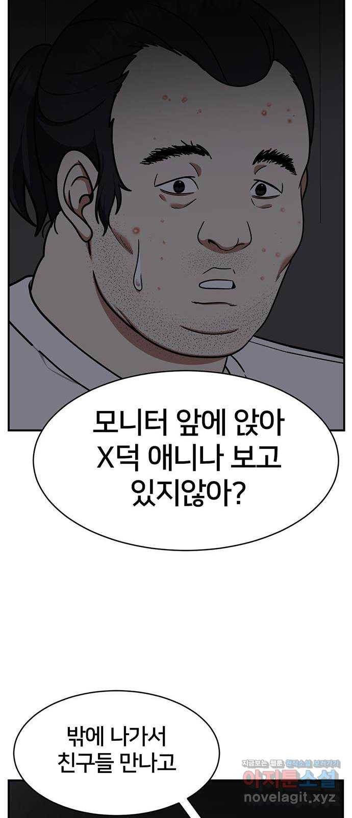 나를 바꿔줘 성교빈 1 56