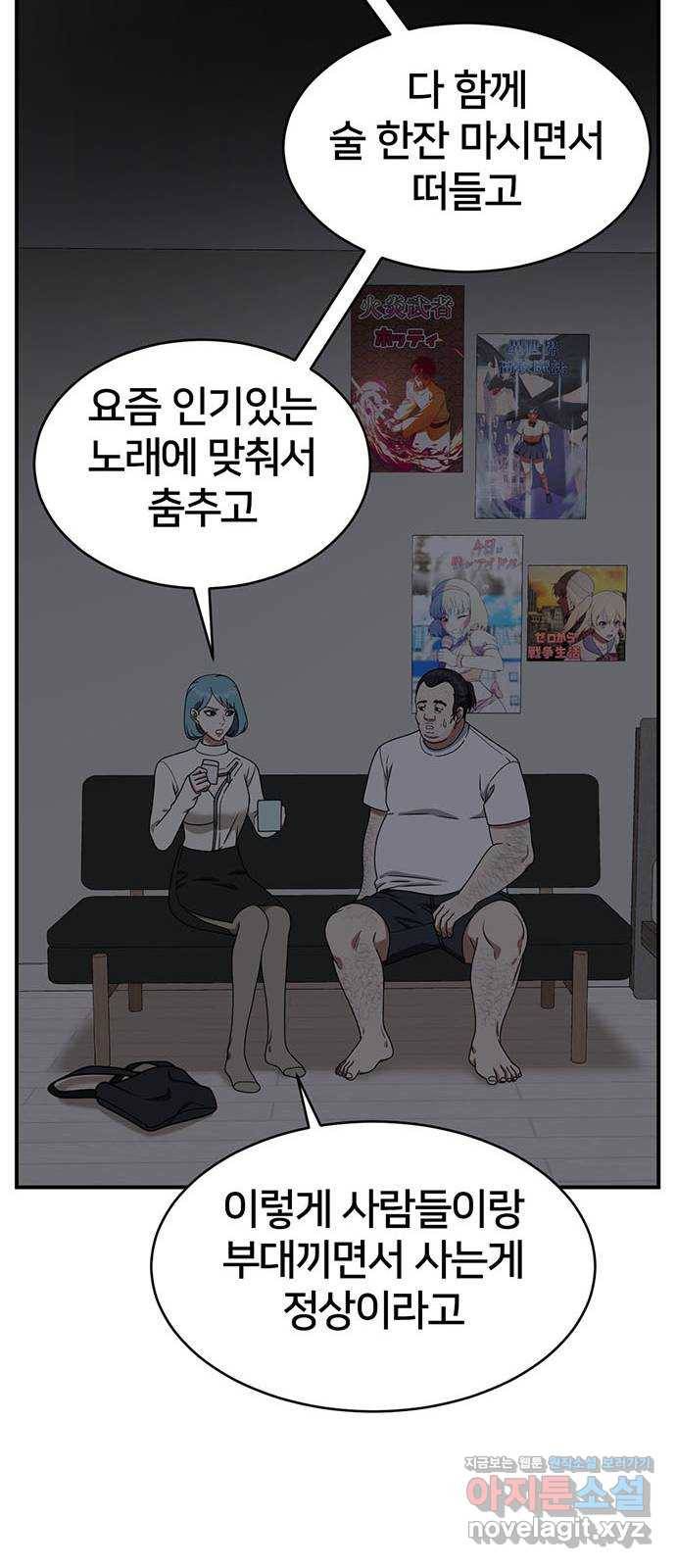 나를 바꿔줘 성교빈 1 57
