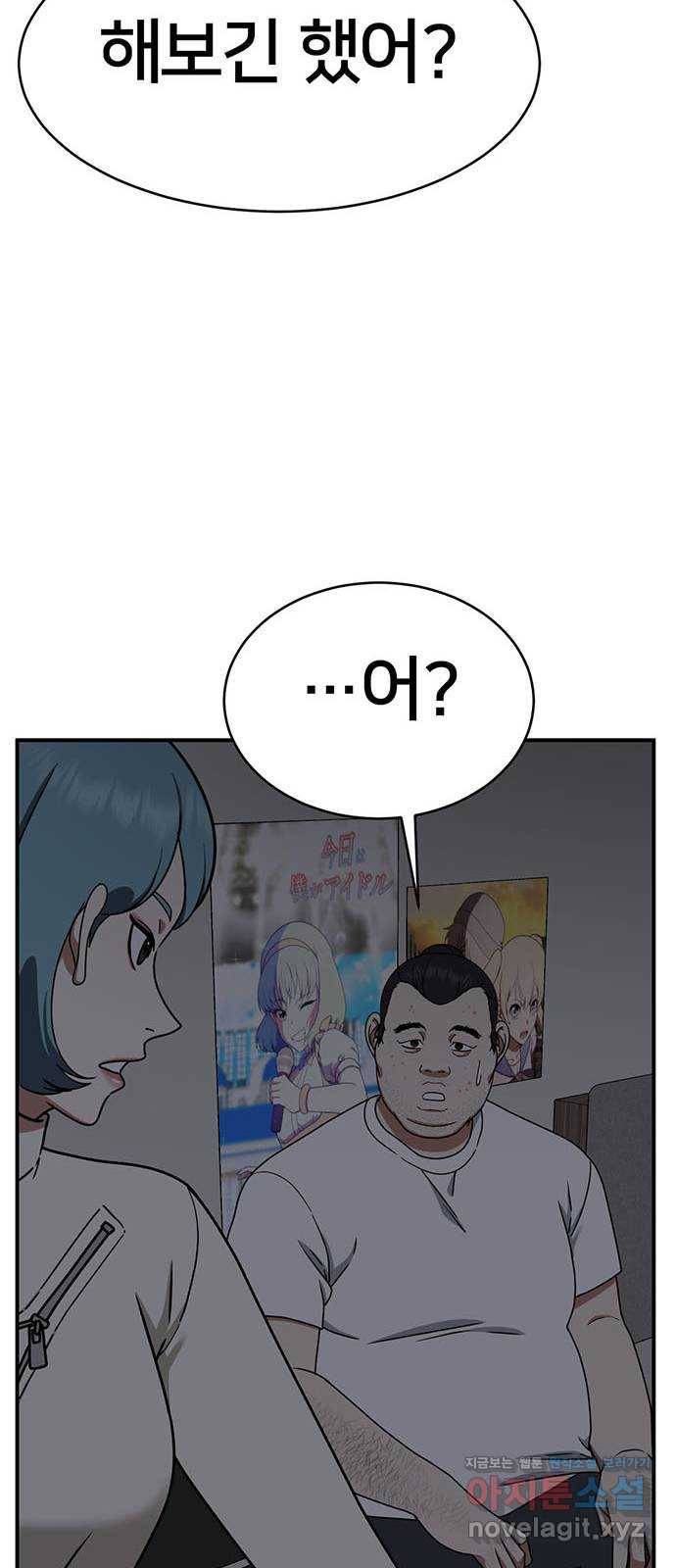 나를 바꿔줘 성교빈 1 59