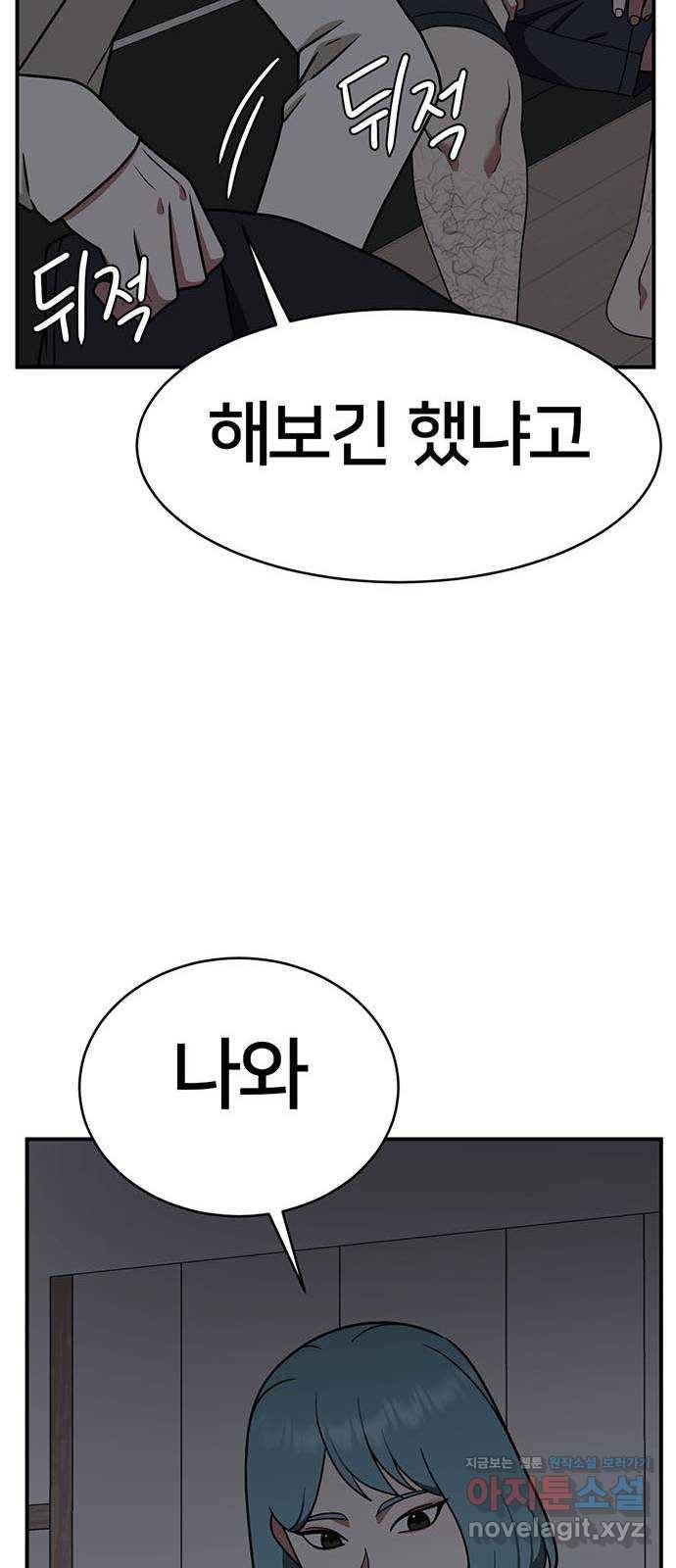 나를 바꿔줘 성교빈 1 60