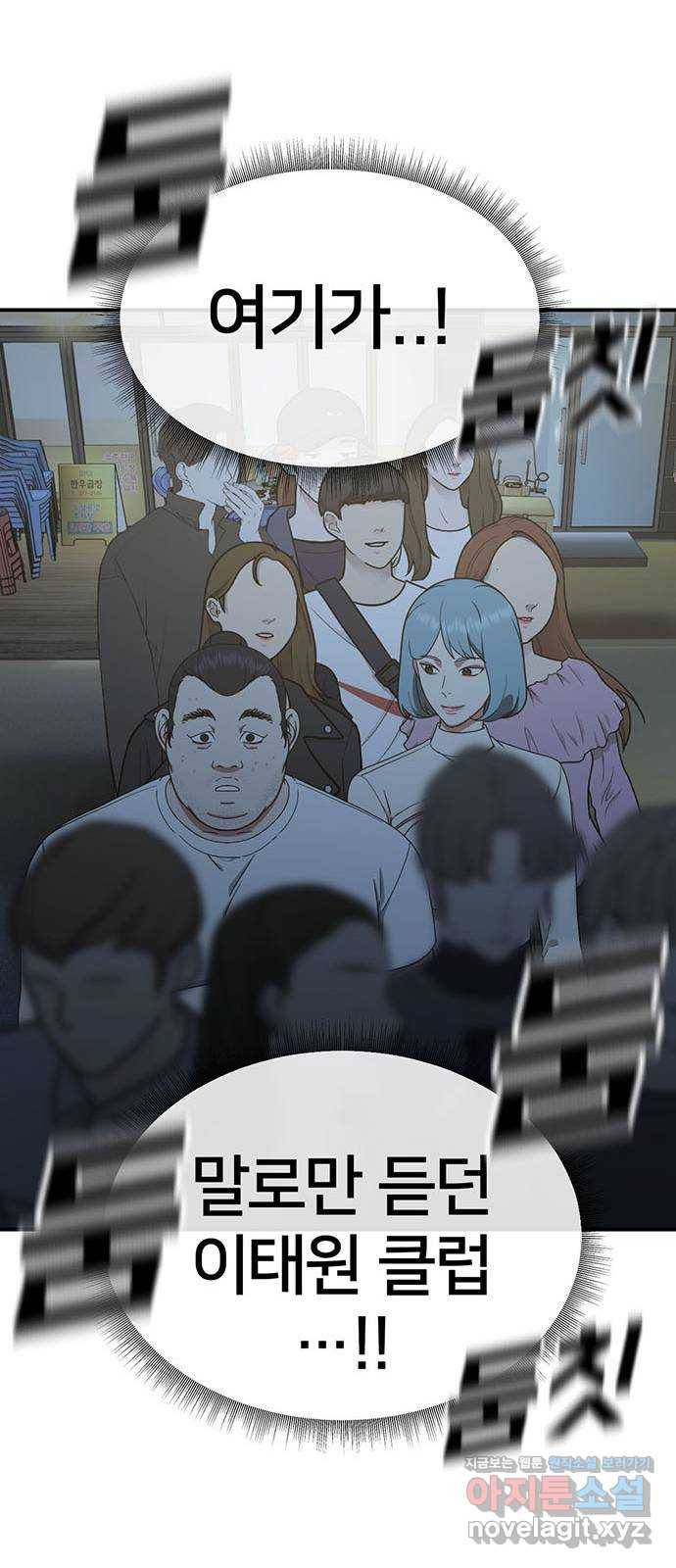 나를 바꿔줘 성교빈 1 65