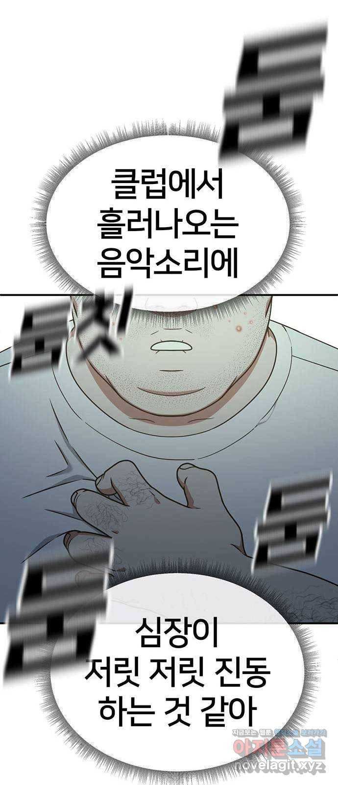 나를 바꿔줘 성교빈 1 66