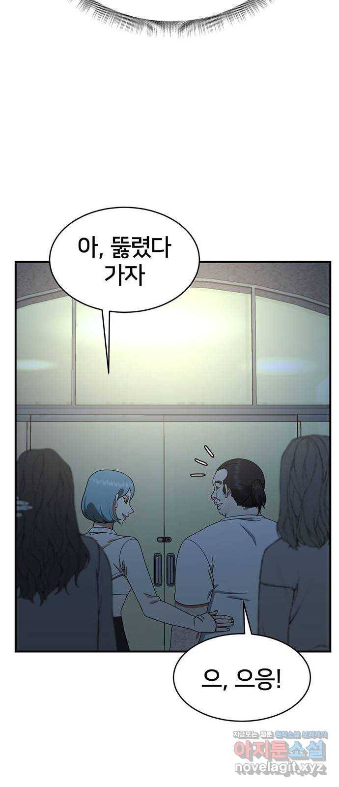 나를 바꿔줘 성교빈 1 68